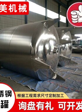 供应1T304不锈钢水箱2T水处理原水罐5吨316L净水罐10立方卧式储罐