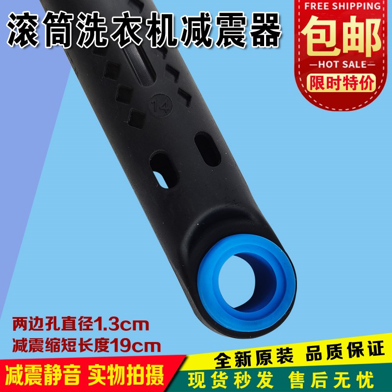 原装松下滚筒洗衣机减震器XQG60-V62NS V62NW XQG60-V65GS 避震器