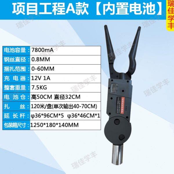 瑞佳学丰全自动光缆附挂机智能光缆附挂机高空挂钩挂缆扎线束线神