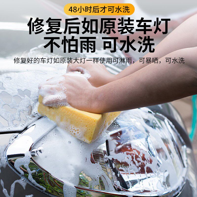 汽车大灯翻新修复液免打磨车灯外壳发黄老化清洗剂灯罩镀膜抛光乳