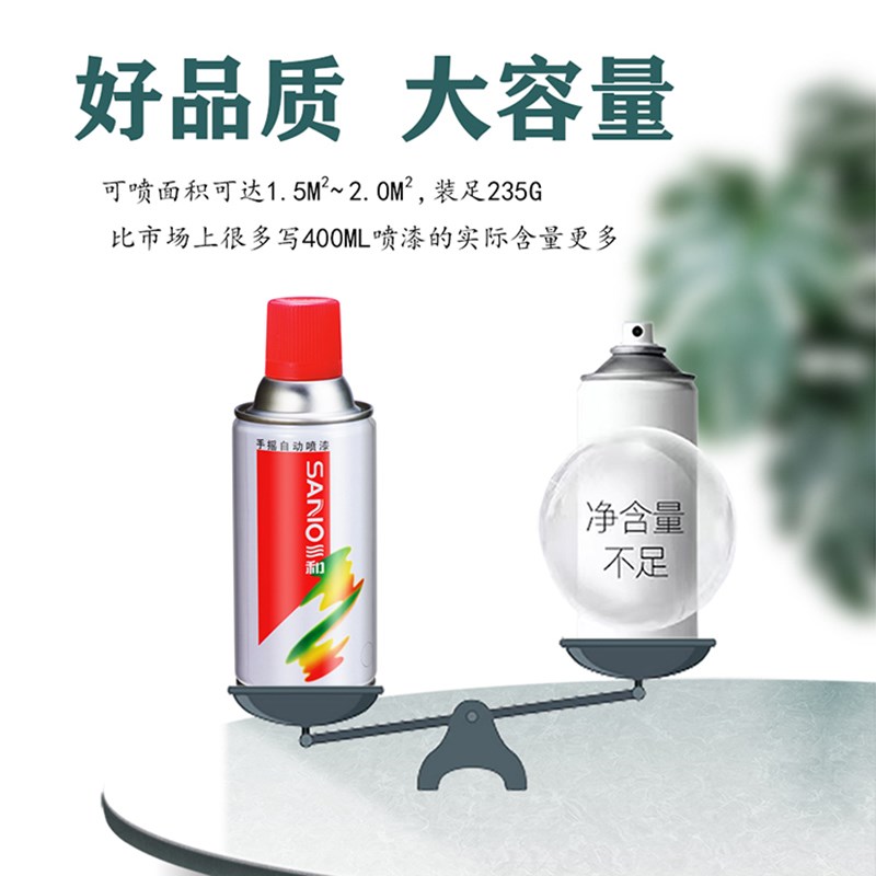 黑色自动手摇自喷漆哑亮光磨砂黑漆汽车防锈防腐油漆专用快干