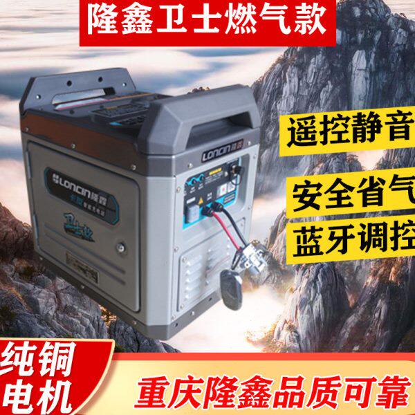 24v隆鑫燃气发电机直流变频货车驻车空调汽油静音发电机小型充电