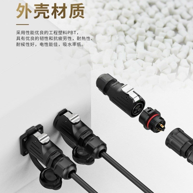 M18免焊接式航空插头插座2/3/4/5芯反装螺母固紧线对板防水连接器