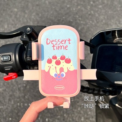 电动车手机支架2025新款卡通可爱自行车摩托车导航固定支架女防震
