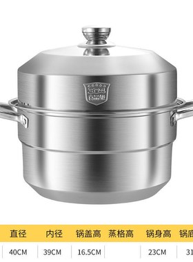 蒸锅家用大号304不锈钢343640CM加厚双三四蒸笼蒸煮煤气灶蒸馍