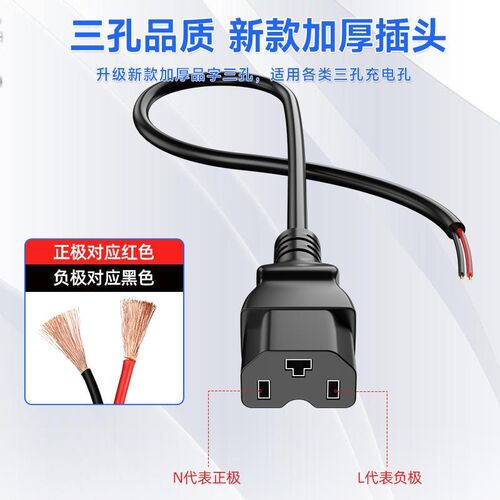 电动车充电插口锂电池接口电源线品字公母插头电瓶转换头连接插座