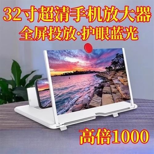 手机屏幕放大器神器桌面大屏超清神器投影护眼3D镜屏抽拉升降懒人