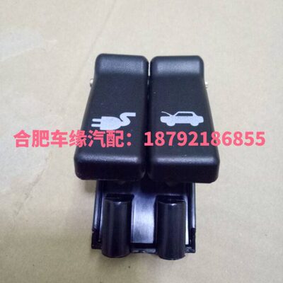 江淮IEV5V76S机盖扣手前充电口盖开启把手慢充电口拉丝引擎盖拉丝