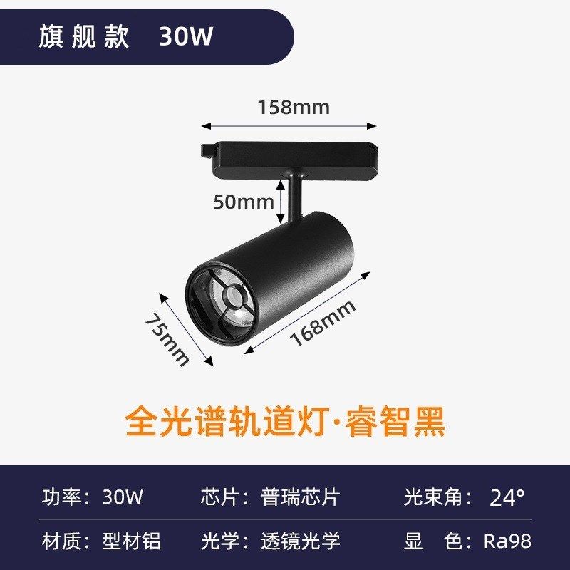 led轨道射灯洗墙家用防眩COB全光谱高显服装店商用厂导轨射灯,家装灯饰光源,轨道磁吸灯,淘宝优惠券,粉丝福利购,淘宝优惠卷