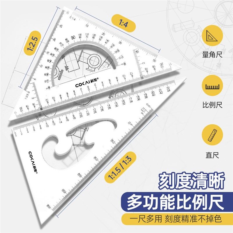 大学圆规工科画图作图建筑土木造价尺子机械制图工具套装工程绘图,居家布艺,尺子,淘宝优惠券,粉丝福利购,淘宝优惠卷