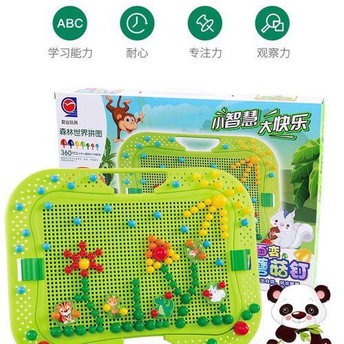 蘑菇钉益智玩具种蘑菇百变插珠拼插板拼图儿童小钉板积木钉子板