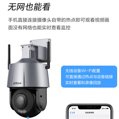大华网络高清监控摄像头手机wifi360度无线远程室外全景4g球机