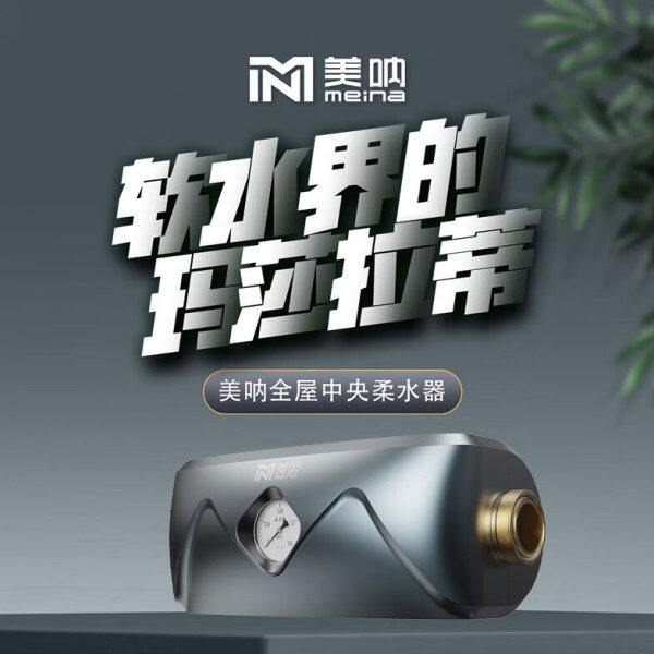 美呐全屋中央柔水器家用自来水阻水垢净水过滤器 冷灰蓝 基础款