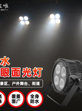户外防水200W四眼面婚光JW-防水COB众灯演观唱灯会庆舞台灯led补