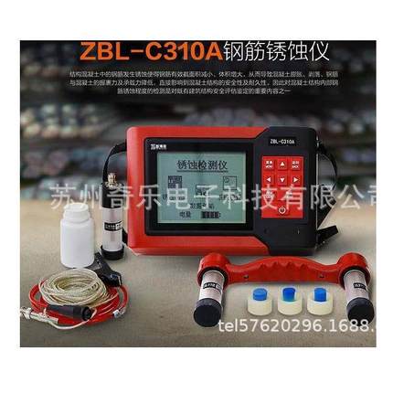 B量L-C31筋0A钢Z筋ZBL-C310锈蚀仪钢筋锈蚀检测仪混凝土钢锈蚀测