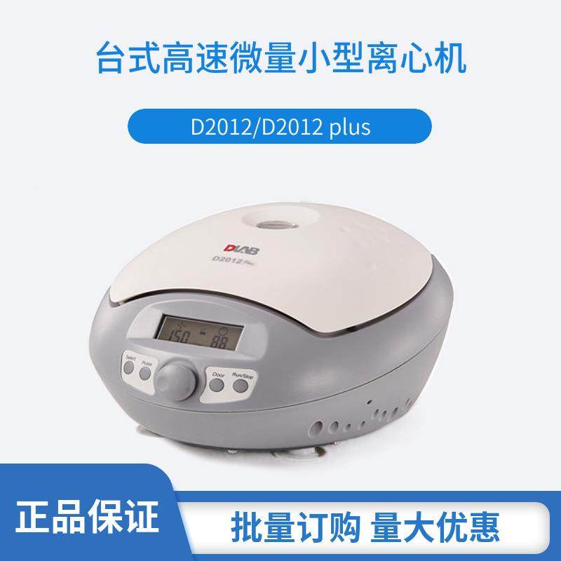 掌上离心机D1008ED1008PCR台高速离心机D02/D3式0243R实验4室