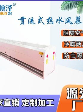RM15ENC18/RM1515贯流式电风热-风空气幕冷热水幕机宾馆用自然风