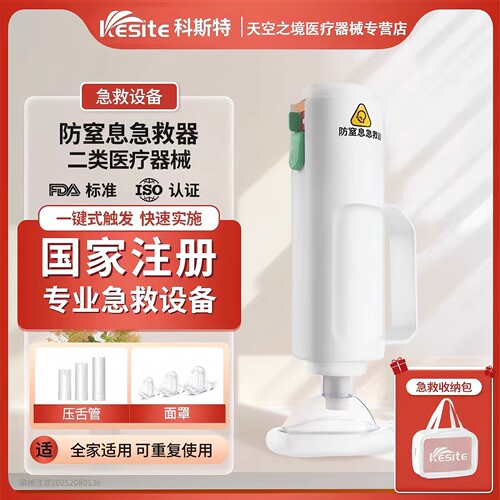 科斯特海姆立克防噎仪厂家正品急救器防窒息自动抽吸器家用便捷 - 封面