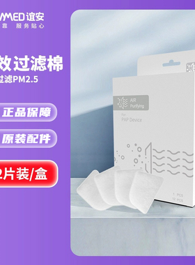 谊安(Aeonmed)呼吸机耗材 过滤棉