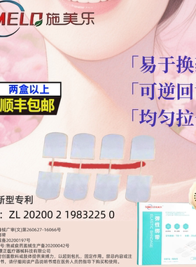 施美乐弹性绑带TB1 2X8cm 1扣独立包装正品保障假一罚十