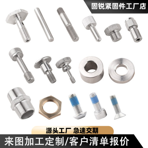 来图加工非标定制各种材质
