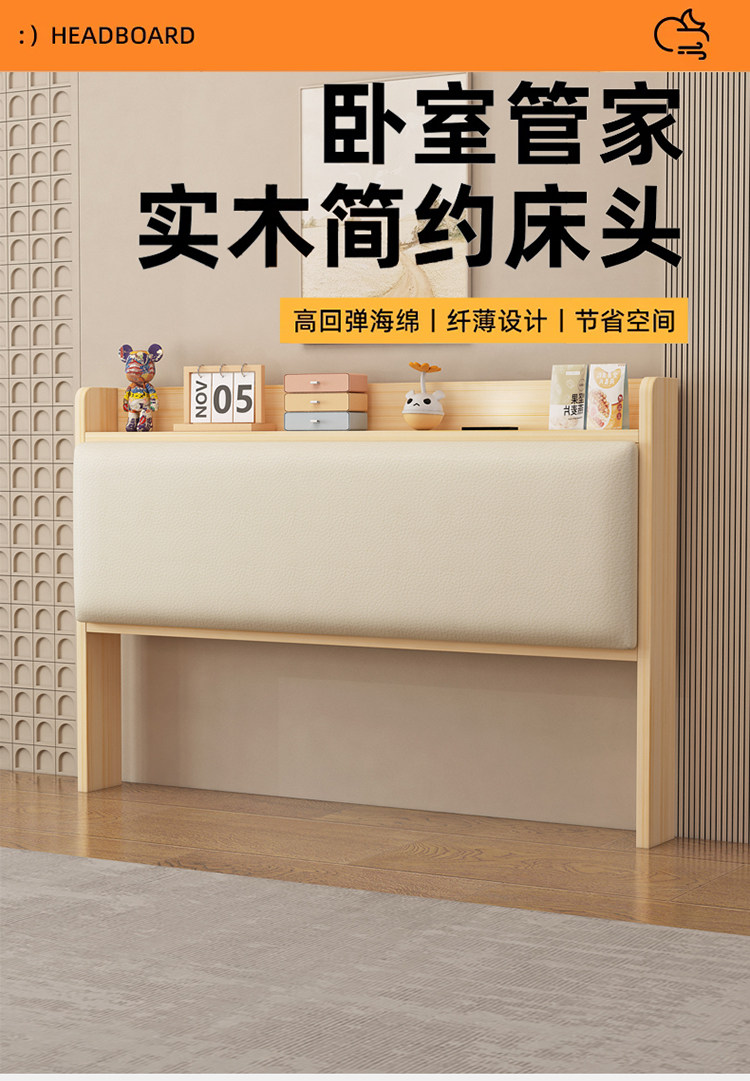 实木床头软包靠背板儿童床头板单买可拆卸床头靠背板