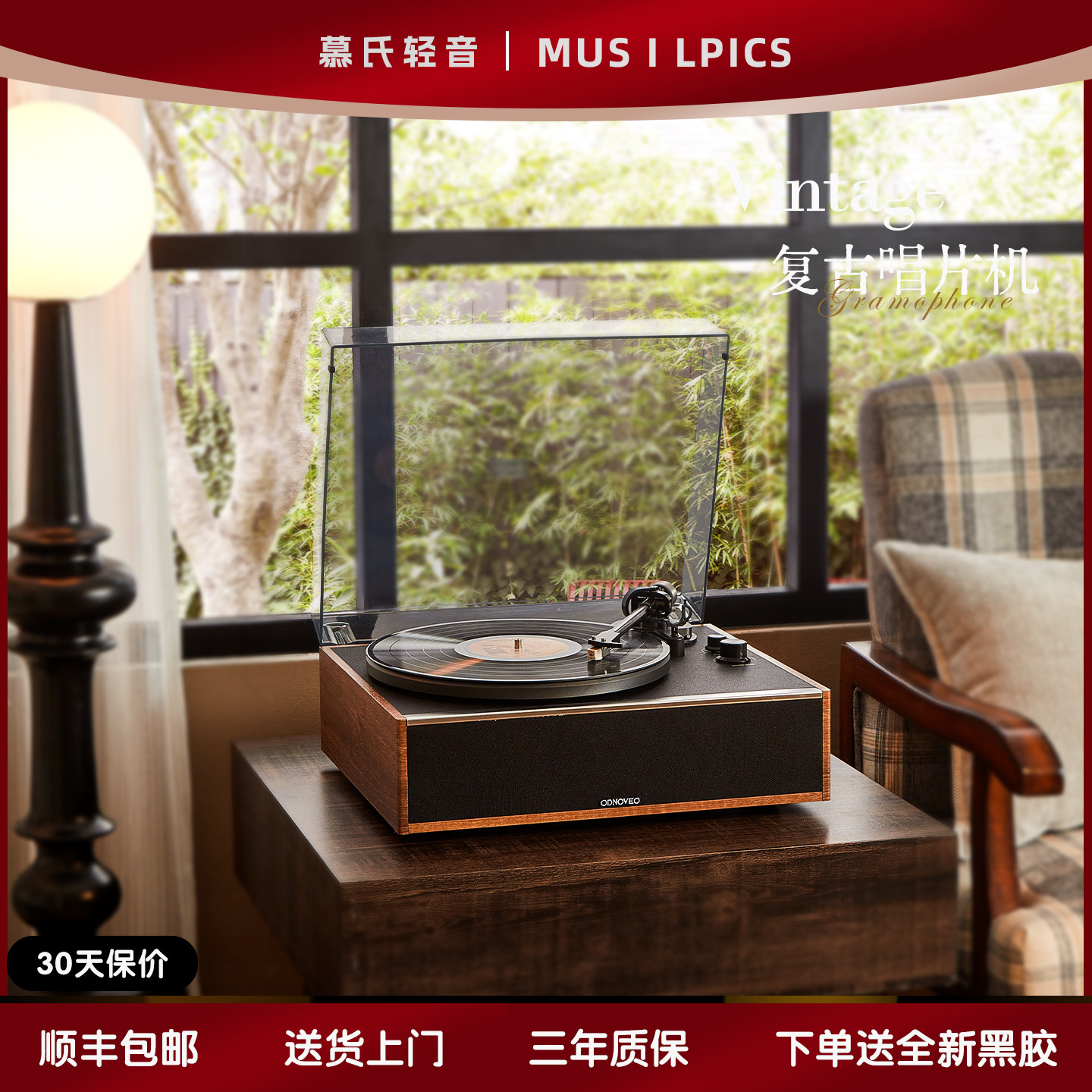 高端黑胶唱片机音响复古留声机客厅装饰摆件乔迁礼品一体式唱机