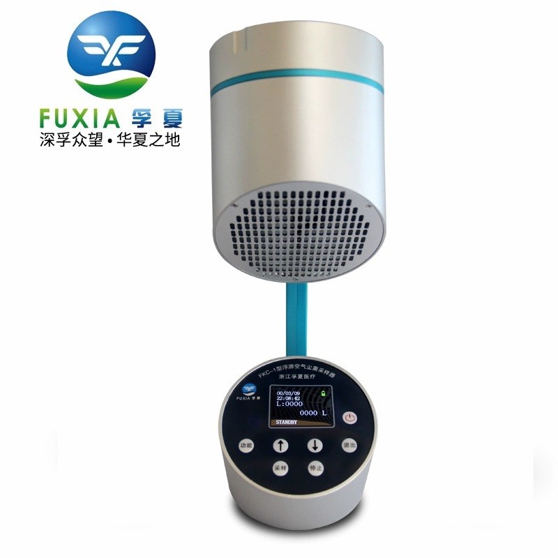 浙江孚夏FKC 手持 台式浮游菌采样器 微生物空气取样器