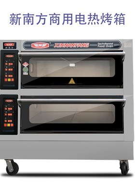 新南方YXD-90CI~20CI新款商用电热烤箱电脑版烤炉蛋糕烘焙烘炉