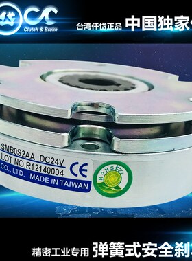【原装】台湾仟岱断电刹车器SMB0S4AA  DC24V