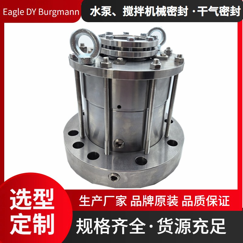 釜用机械密封M451KL-D22-70搅拌机械密封件两次冷却方案非标定制