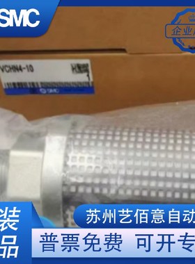 SMC原装吹瓶机高压消声器VCHN/VCHNF3-06 3-10 4-10 4-12 4-14