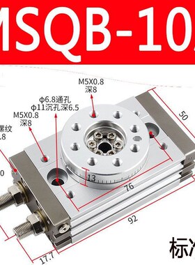 可调180度MSQB摆台旋转气缸10A/20A/30A/50A/10R/20R旋转气缸90度