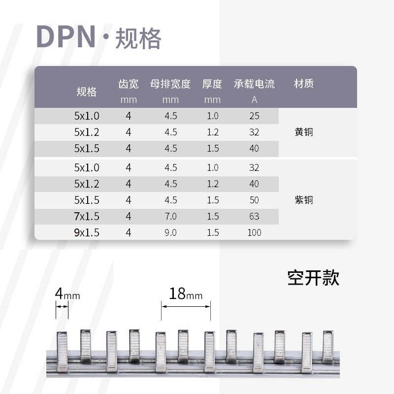 1P+N汇流排32A/40A/63A单极两出连接条DPN空开漏保开关紫铜回流条