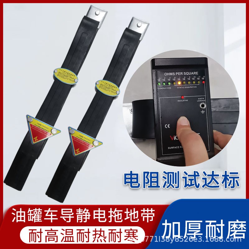 油罐车静电接地线汽车抗老化拖地带一排铜丝危险品车静电释放器