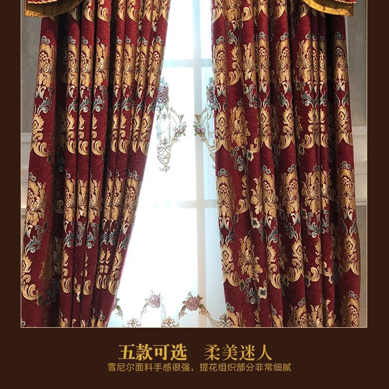 宫廷风豪华欧式客厅高档雪尼尔加厚窗帘奢华大气结婚卧室遮光布料