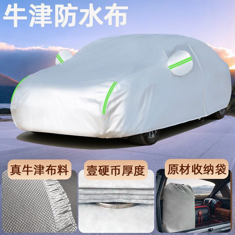 300D牛津布汽车车衣E4E5GL6GL8VELITE5世纪阅朗微蓝6通用车罩