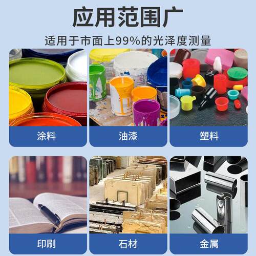 林上LS195精度油漆涂料光泽度仪便携三角度油墨塑料石材测光仪