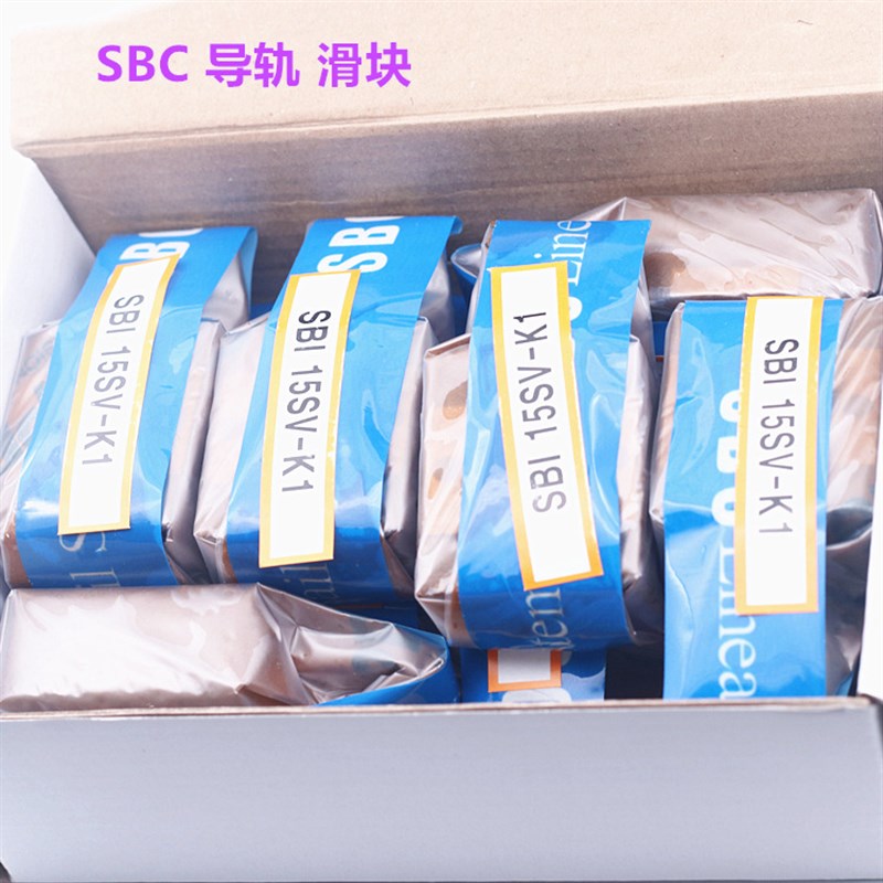 SBC直线导轨 SBI65SLL SBI15SL-K1 韩国SBC导轨滑块 轴承钢标准间