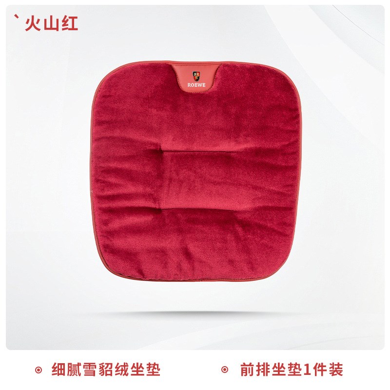 适用荣威550 350 RX8 750 W5 950车用坐垫套秋冬加厚汽车座椅座垫