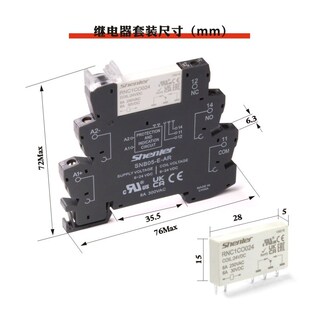 申乐RNC超薄型功率继电器5脚12vdc直流继电器模块6A24v12v48v60v