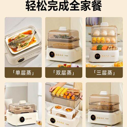 包邮【所有女生直播间好物复购】电蒸锅多功能家用三层预约鲜