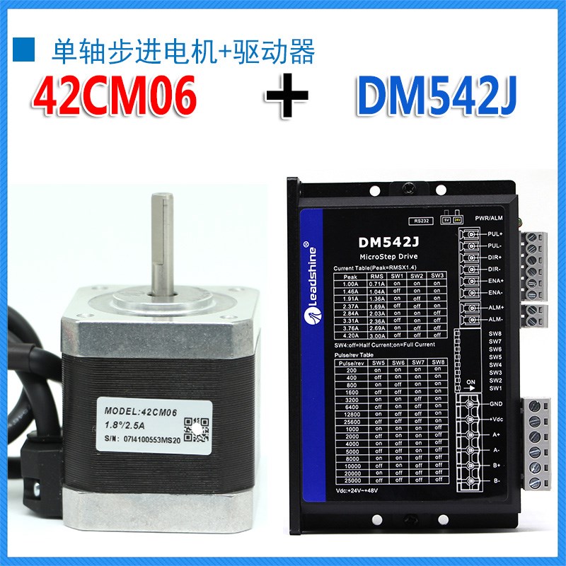 雷赛电机42CM/02/03/04/06/08 42二相步进双轴刹车电机马达-SZ/BZ