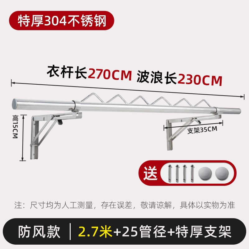 侧装晾衣杆固定式壁挂横向侧边晒衣杆阳台凉衣架墙上单侧面陈之红