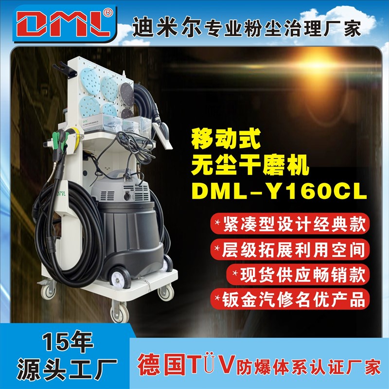 迪米尔双工位打磨家具汽修漆面腻子灰吸尘设备智能联动除尘器