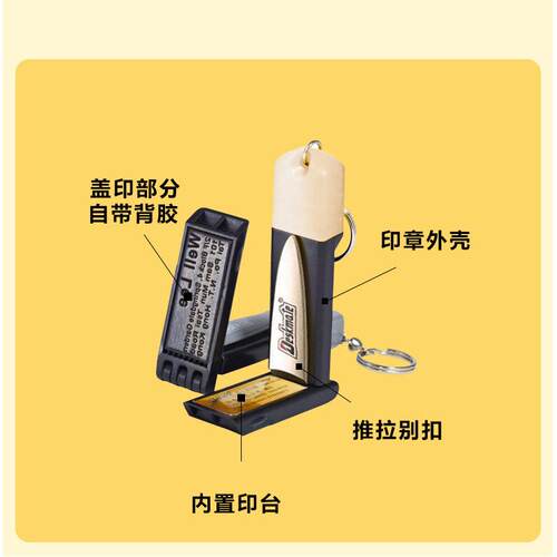 协勤德士美/SW3717K随身口袋印37*17MM 自动回墨印章材料