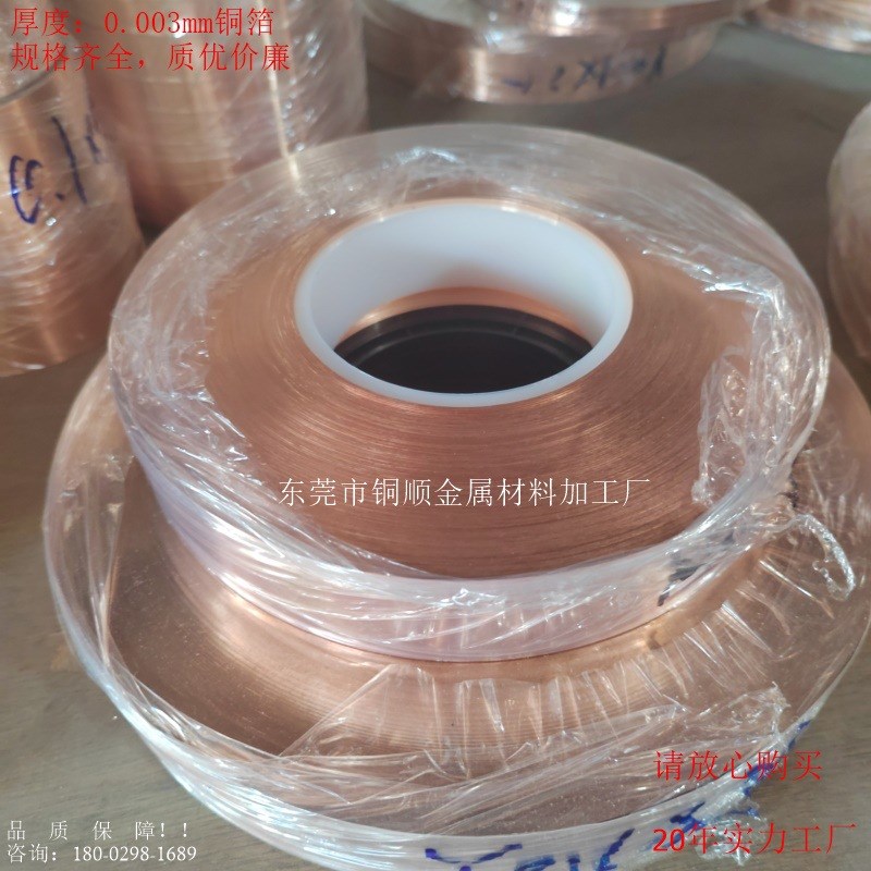 T1紫铜带源头 生产石墨烯裸铜箔精准分切 红铜板激光切割