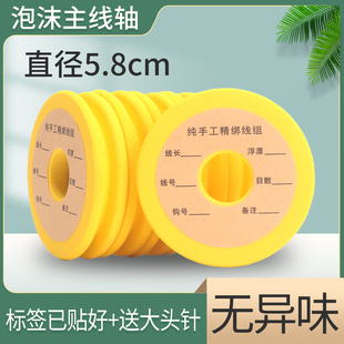 环保主线轴无味泡沫轴带标签鱼线轴绕线板线圈垂钓用品钓鱼小配件