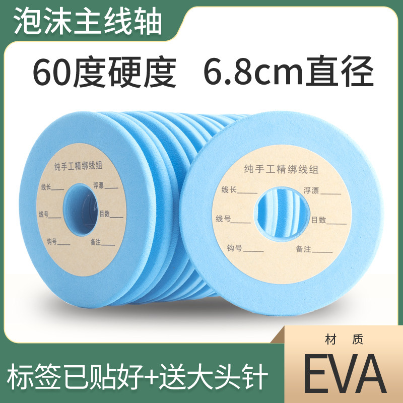 蓝色大号主线轴60度硬度图片