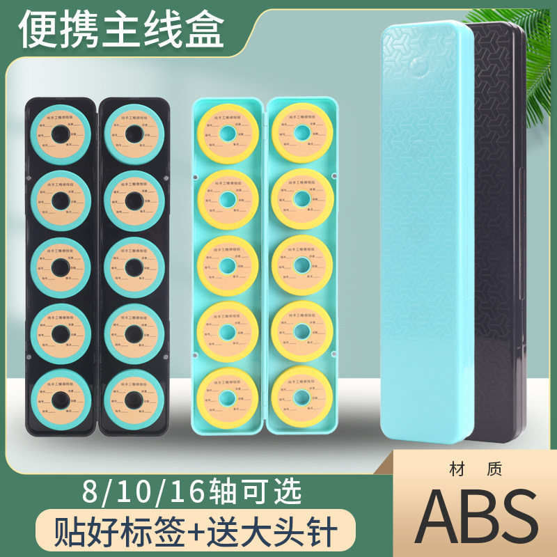 主线盒大线轴8轴10轴16轴钓线圈线组渔具垂钓用品配件鱼线收纳盒